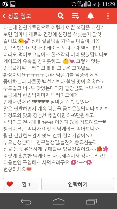 플라워스토리 이미지