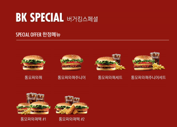 버거킹방배카페 이미지