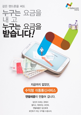 앤텔레콤 이미지