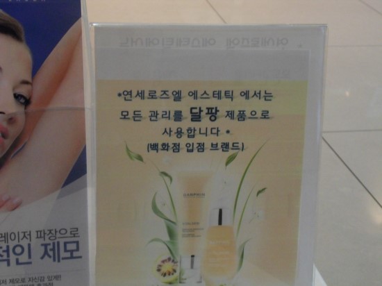 연세화장품 이미지