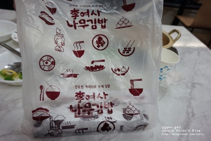 이여사나무김밥 이미지