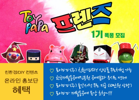 파파토이 이미지