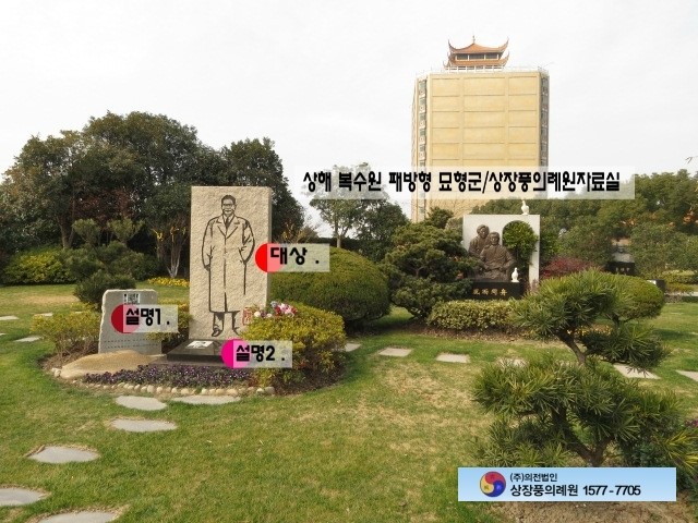 대산장묘개발 이미지