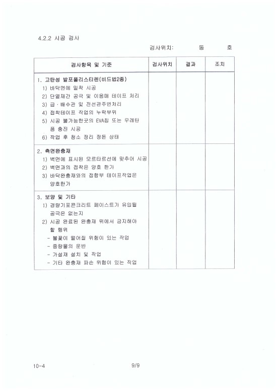 (주)세이빈엔지니어링 이미지