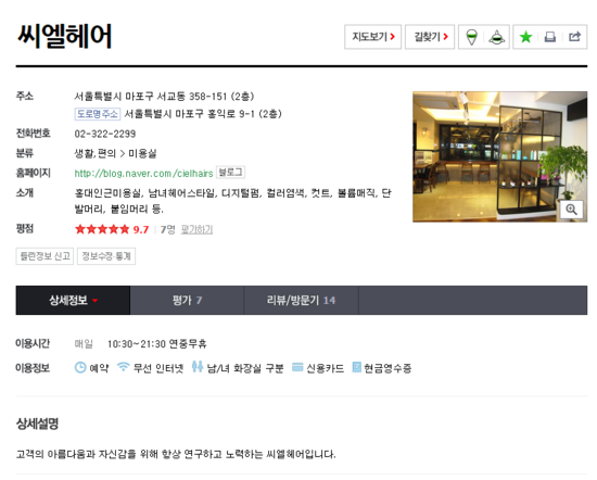CIEL(씨엘헤어) 이미지