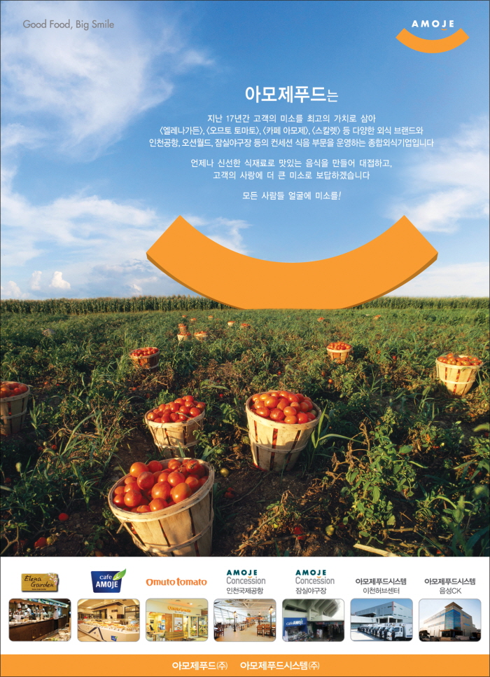청정푸드시스템 이미지