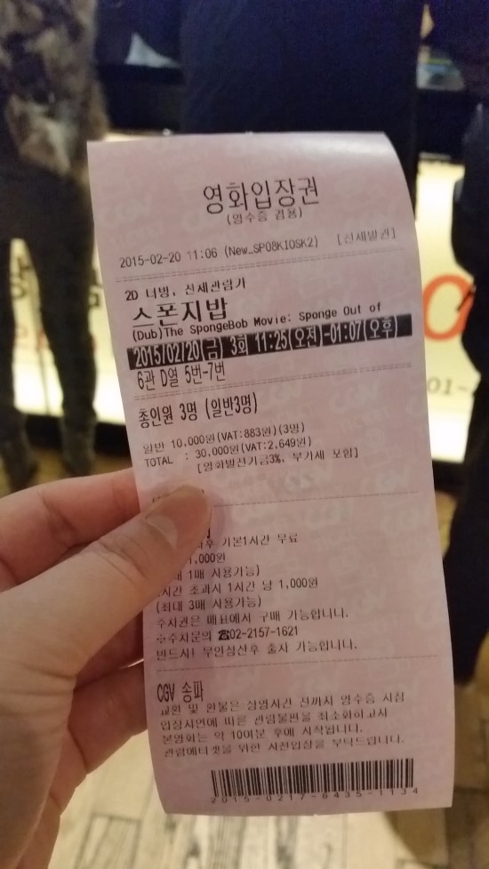 CGV 방학 6관 이미지