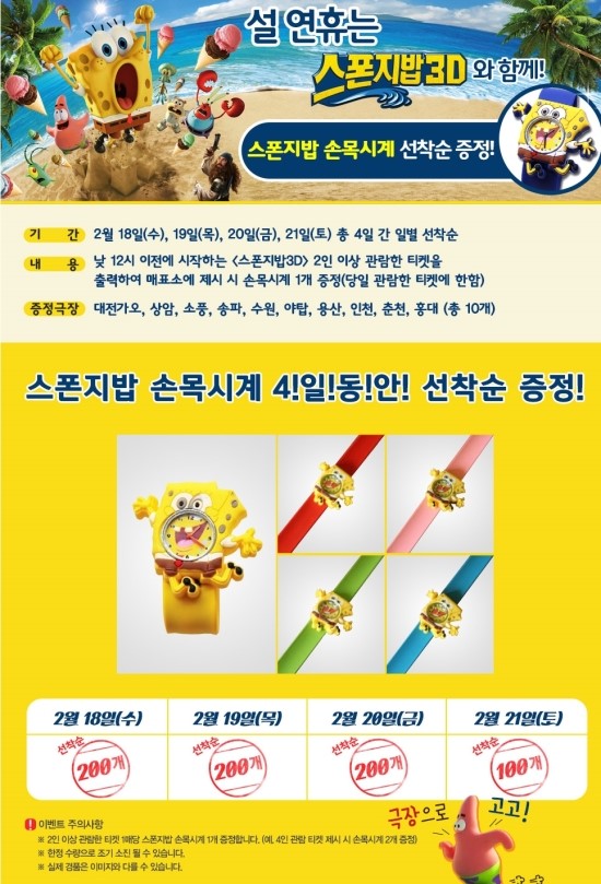 CGV 방학 6관 이미지
