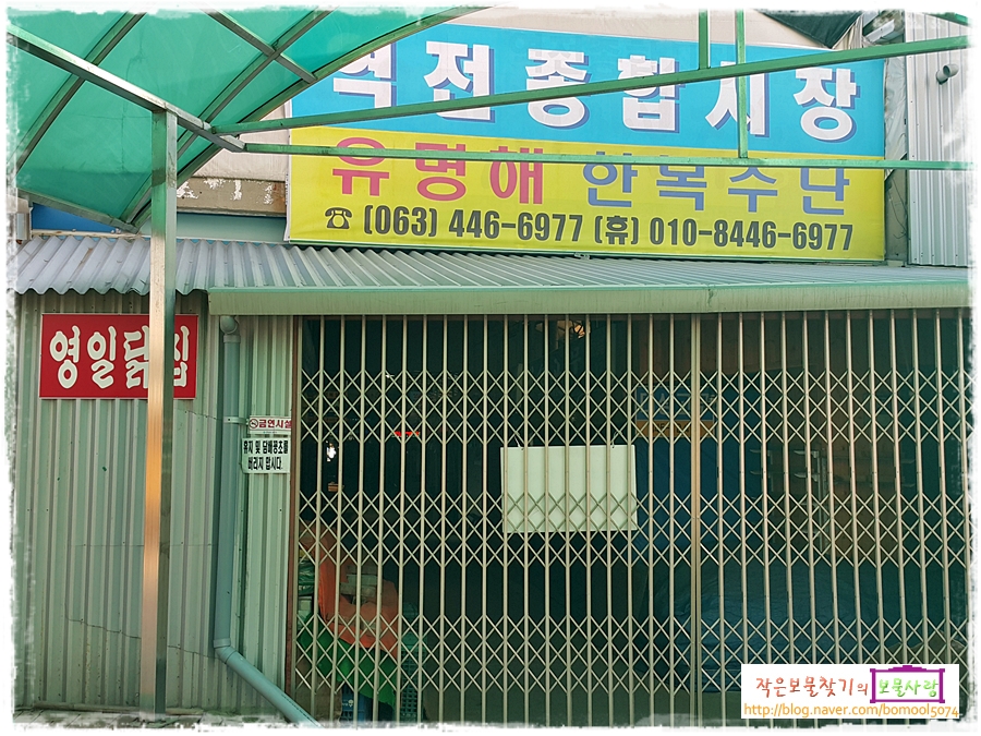 영일닭집 이미지