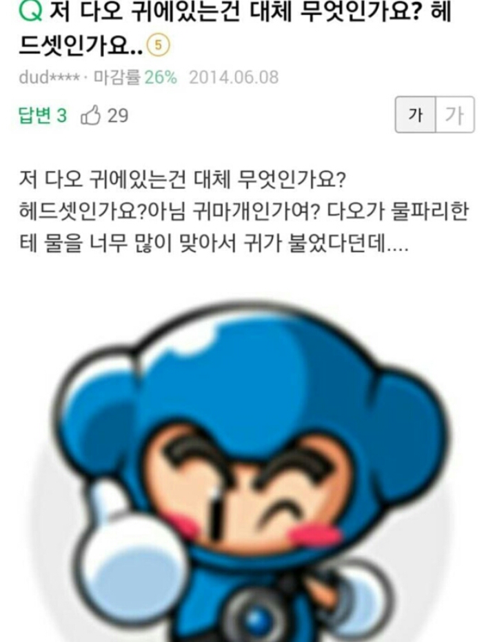 다오 이미지