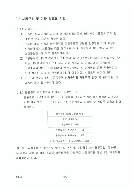 (주)세이빈엔지니어링 이미지