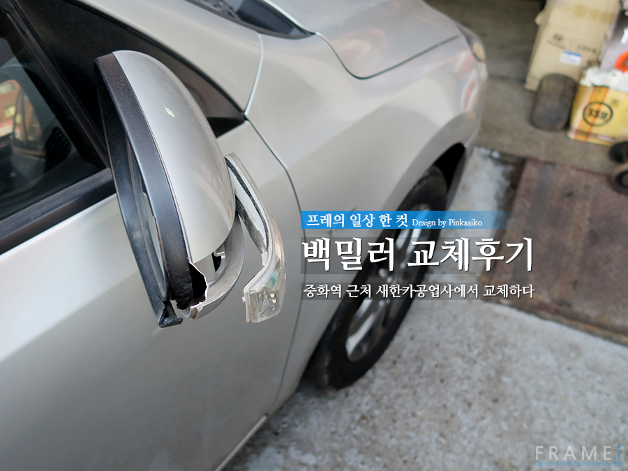 새한자동차공업사 이미지