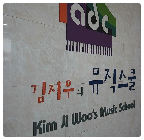 플러스하다학원 이미지