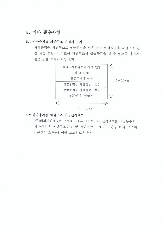 행복모아자연푸드 이미지
