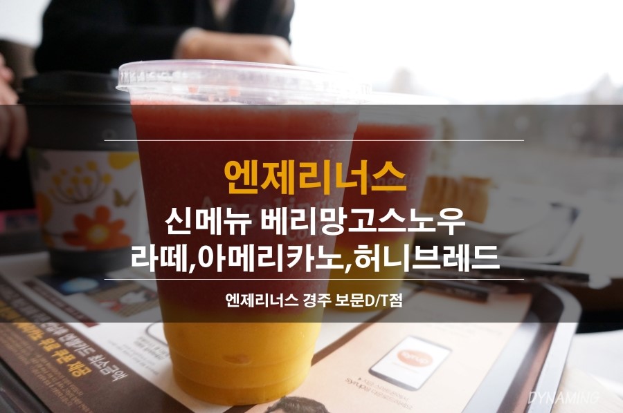 롯데리아 보문점 이미지