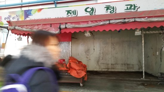 제일청과 이미지