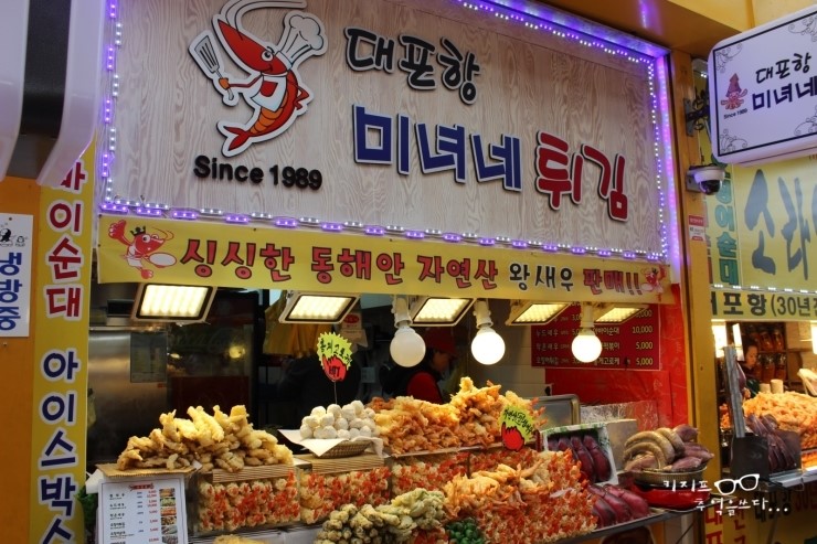 대포항미녀네 이미지