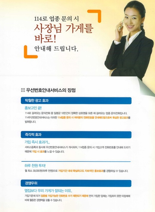 114우선안내 이미지