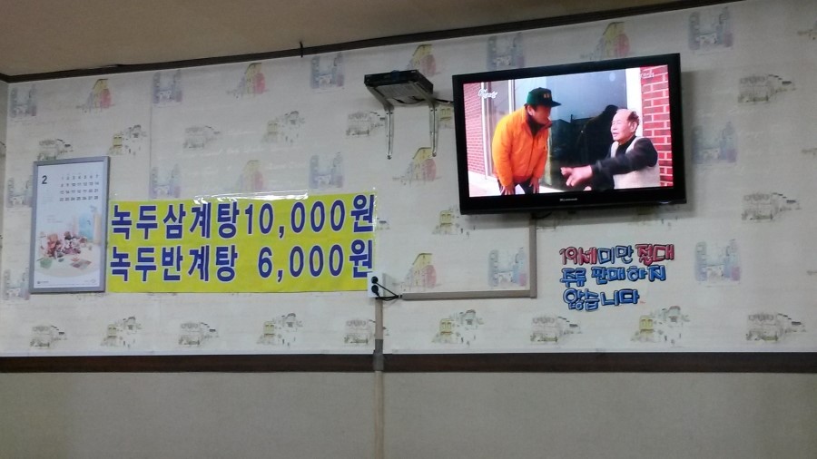 무봉리토종순대국&감자탕 이미지