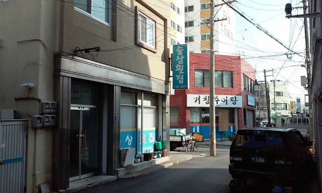 술상바다횟집 이미지