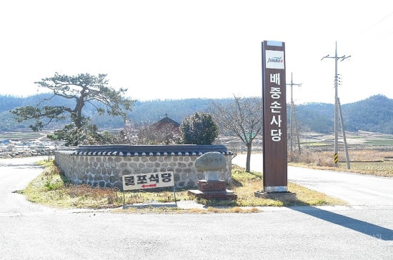 진도식당 이미지