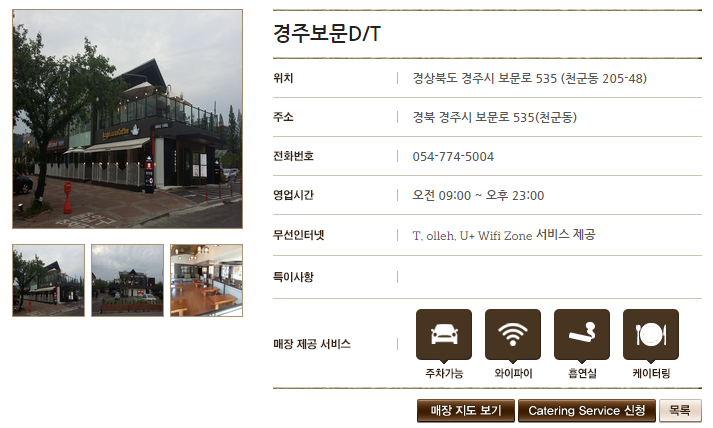 롯데리아 보문점 이미지