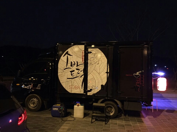 소바트럭 이미지