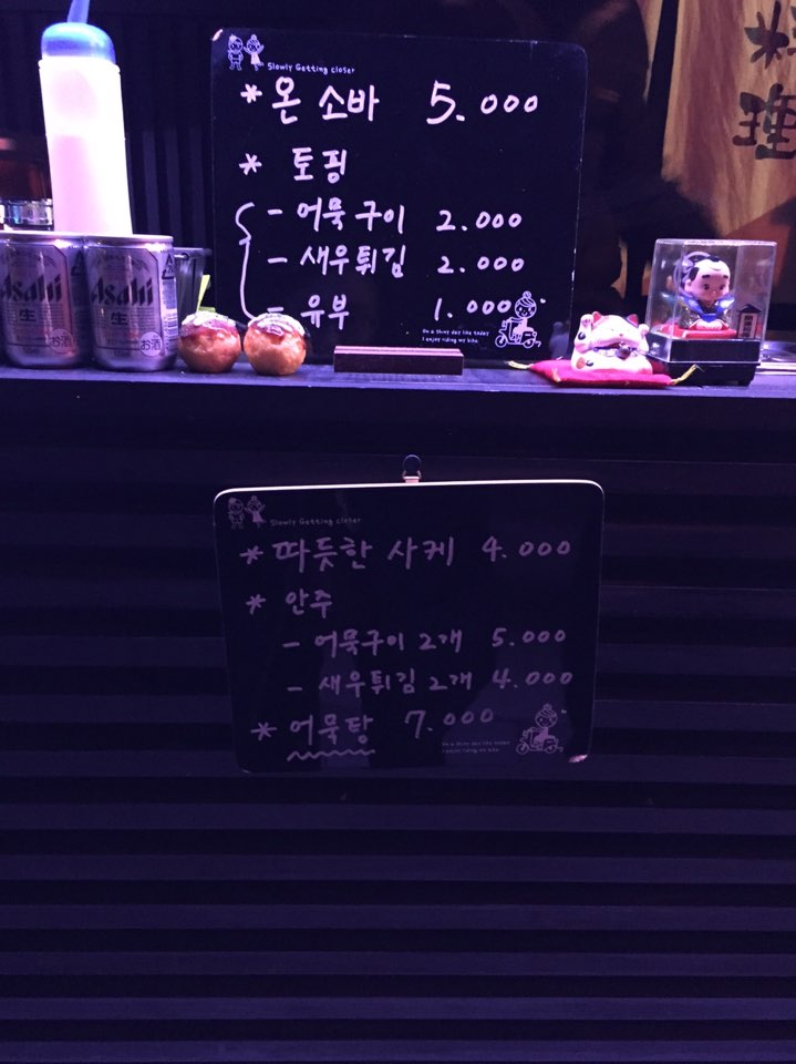 소바트럭 이미지
