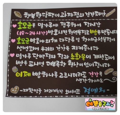 행복한피오피 이미지