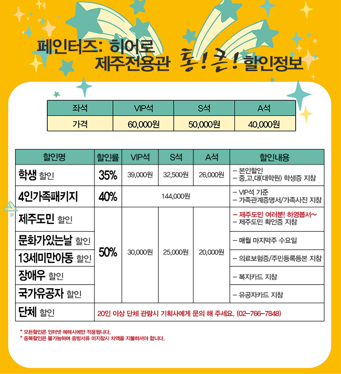 아트히어로제주 이미지