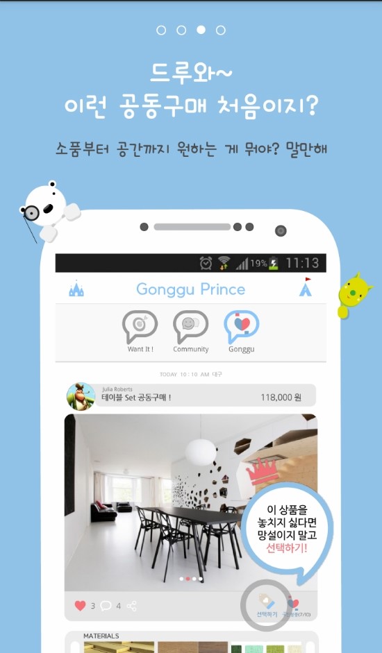 프린스인테리어 이미지