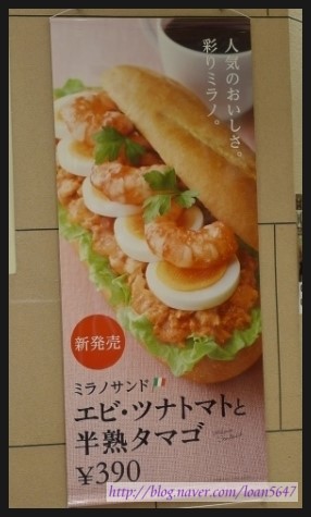 밀라노 샌드위치 이미지