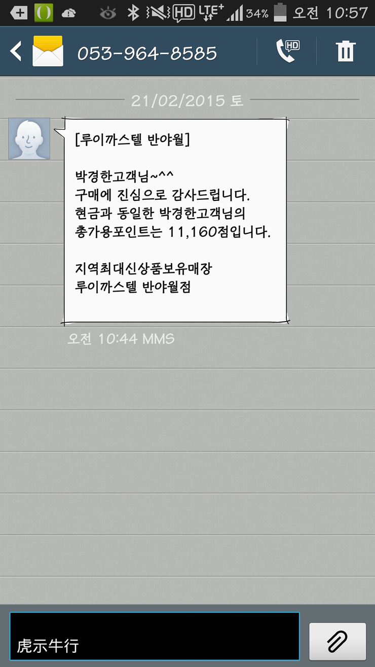 루이까스텔대구 이미지