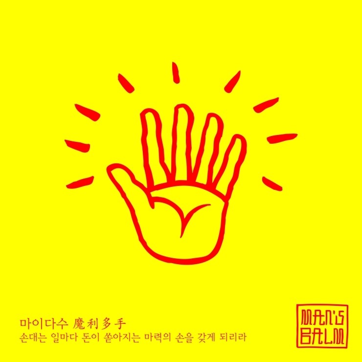 맨즈맨 이미지