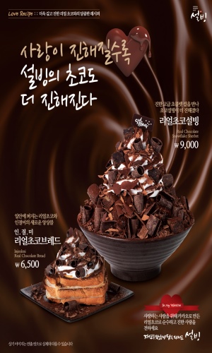 설빙울산 이미지