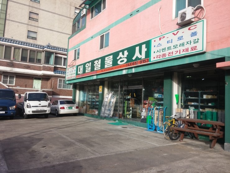 상도철물 이미지