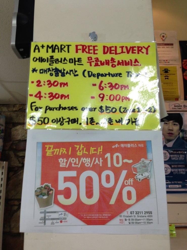에이플러스마트 이미지