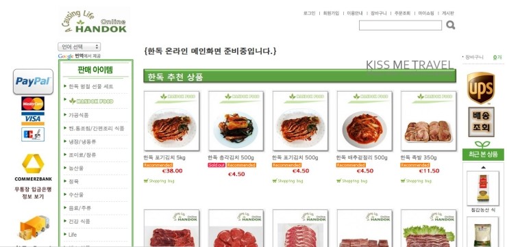 케이제이푸드 이미지