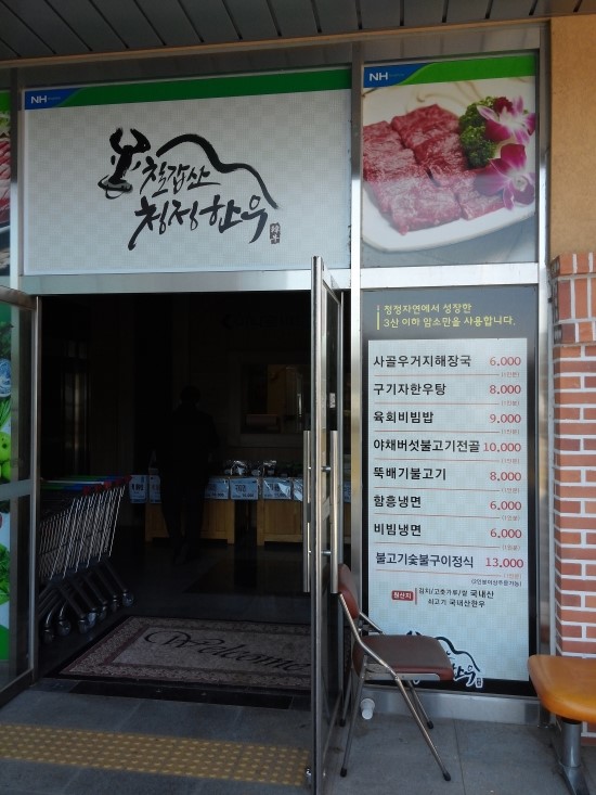 화성농협비봉지점 이미지