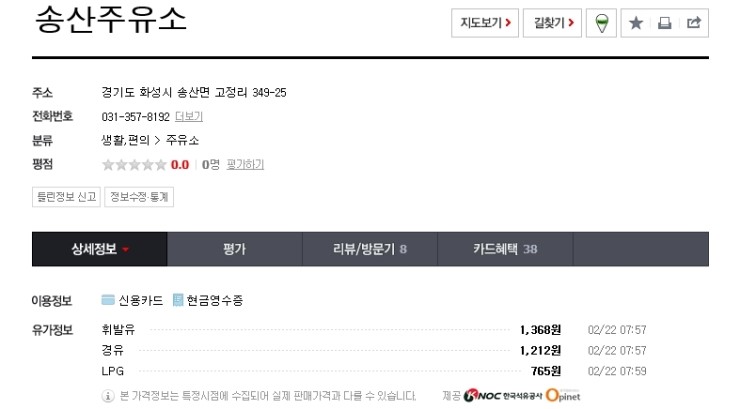 금곡주유소 이미지