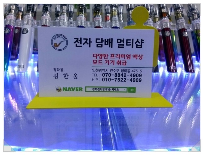 청학전자담배 이미지