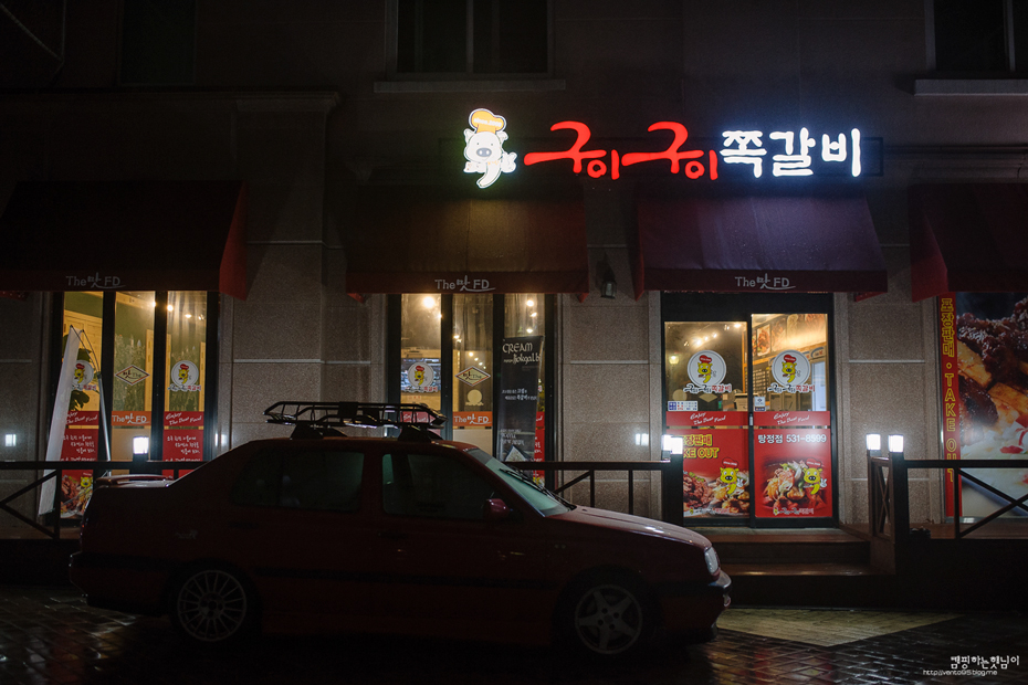 구이구이마을 이미지