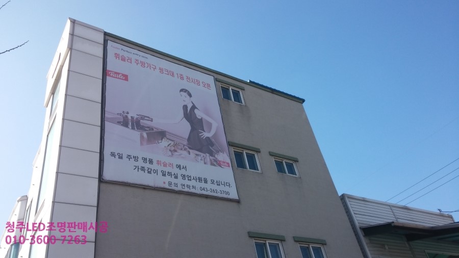 두선디자인.딸기현수막 이미지