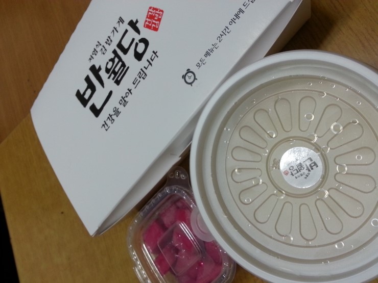 김밥가게 반월당 이미지