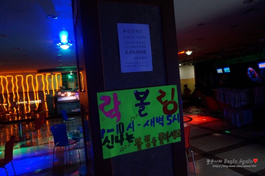 금강산볼링장 이미지