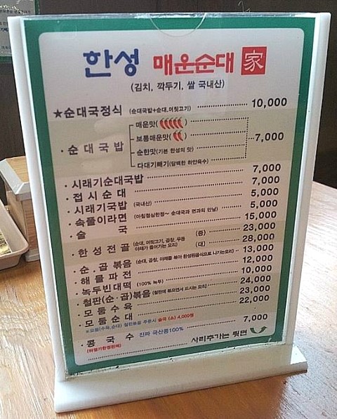 성남순대 이미지