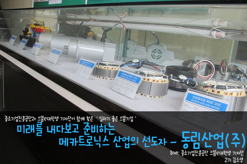동림산업 이미지