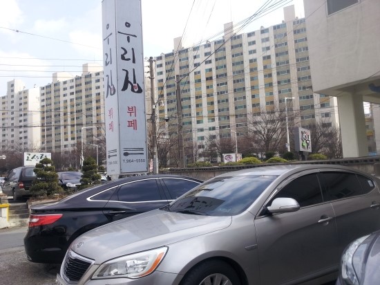 우리집한식뷔페 이미지