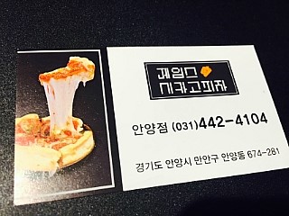 피자일번지 이미지