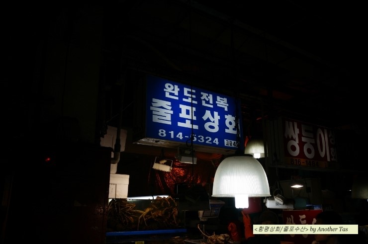 함평상회 이미지